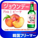 ■『ムハク』ジョウンデー(ピーチ)|果実焼酎(360ml・ア...