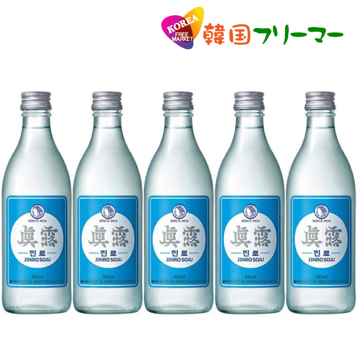 送料無料 （北海道、東北、沖縄、離島は除く）『眞露』ジンロイズベク(JINRO is back)360ml・16.9% 5本 ジンロ JINRO 韓国お酒 韓国焼酎 韓国酒 韓国食品 韓国食材 洋酒