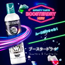 ブースタードライベリング ロック ウォッカ 350ml/ /RARTY/CLUB/カクテル/パーティー/飲み会/クラブ/イベント/カクテル用品/cocktail