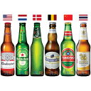 ビール飲み比べセット 世界のビール 6本 飲み比べセット バドワイザー(アメリカ) ハイネケン(オランダ) カールスバーグ(デンマーク) ヒューガルデン(ベルギー) チンタオ(中国) シンハー(タイ)
