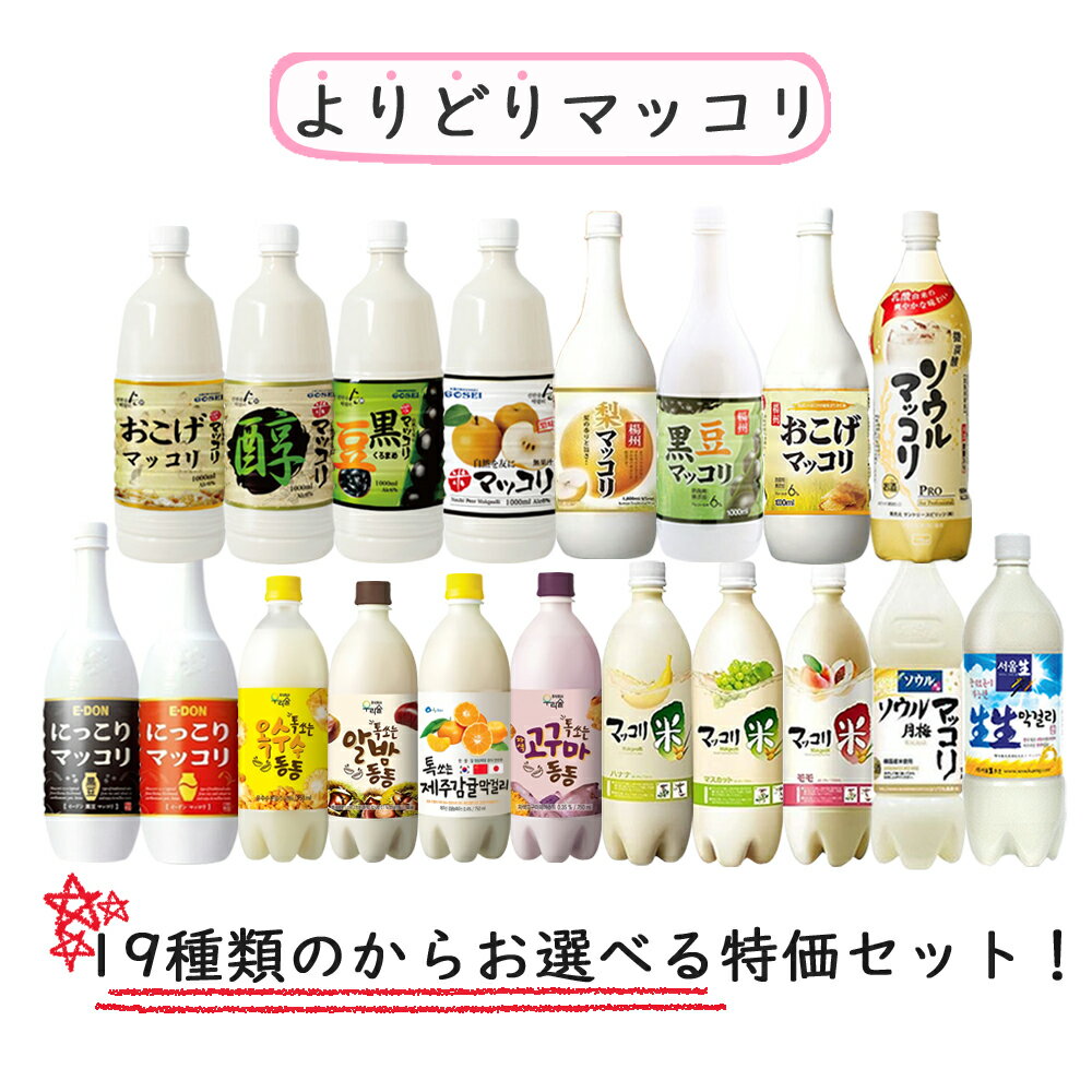 【マッコリ】韓国の伝統酒！家飲みにぴったりな美味しいマッコリのおすすめは？