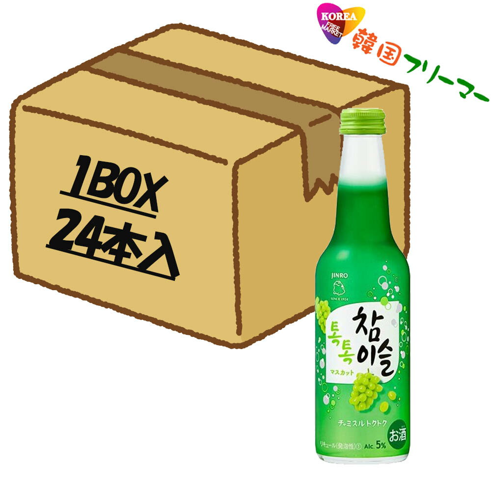 楽天韓国フリーマー眞露 JINRO チャミスルトクトク マスカット味 275ml×24本 1BOX　 韓国食品/韓国食材/お酒/焼酎/韓国焼酎/韓国お酒】 韓国酒/キムチ/お米/チヂミ/父/洋酒/美味しい/韓国焼酎/安い/一番/焼肉/焼酎 ハーブ酒 伝統酒 トクトク ソーダ