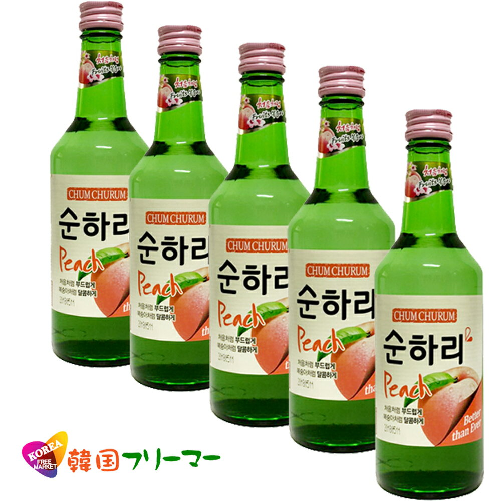 楽天韓国フリーマースナリ チョウムチョロム ピーチ 360ml 5本 韓国食品/韓国食材/お酒/焼酎/韓国焼酎/韓国 お酒しーうぉん/キムチ/お米/チヂミ/父/洋酒/美味しい/韓国焼酎/安い/一番/焼肉/スンハリ ヨーグルト チョウムチョロム