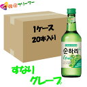 スナリ チョウムチョロム マスカット 360ml 1ケース 20本 /韓国食品/韓国食材/お酒/焼酎/韓国焼酎/韓国お酒 しーうぉん/キムチ/お米/チヂミ/父/洋酒/美味しい/韓国焼酎/安い/一番/焼肉/スンハリ チョウムチョロム