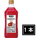 商品リニューアル!【サントリー】業務用 すっきりトマトサワー 1.8L(1800ml) コンクタイプ トマトのほのかな甘みと旨みが程よく感じるすっきりトマトサワー 1：5でソーダと割合で割るだけ！ 【商品詳細】 ■内容量：1800ml ■メーカー：サントリー ■アルコール度数：30％ ■原材料：濃縮還元ぶどう果汁(外国産)、トマト発酵果汁/酸味料、香料、トマト色素、調味料(アミノ酸)、 カラメル色素、甘味料(スクラロース、アセスルファムK)、酸化防止剤(ビタミンC、亜硫酸塩)、スパイス、(一部にりんごを含む) ■原材料原産地名：国内製造(醸造用アルコール) ●保存方法：18度以下の冷暗所で振動がない所