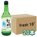 チャミスル 360ml fresh　【1BOX-20本】　【1箱＝荷物1口】