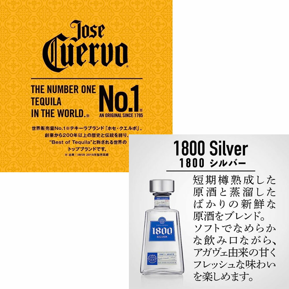 お得な2本セット【正規品】クエルボ 1800 ...の紹介画像2