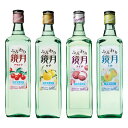 楽天韓国フリーマーふんわり鏡月 バラエティセット 飲み比べ 4本セット アセロラ ゆず うめ ライチ　韓国食品/韓国食材/お酒/焼酎/韓国焼酎/韓国お酒/キムチ/お米/チヂミ/父/洋酒/美味しい/韓国焼酎/安い/一番/焼肉/ジンロ/眞露