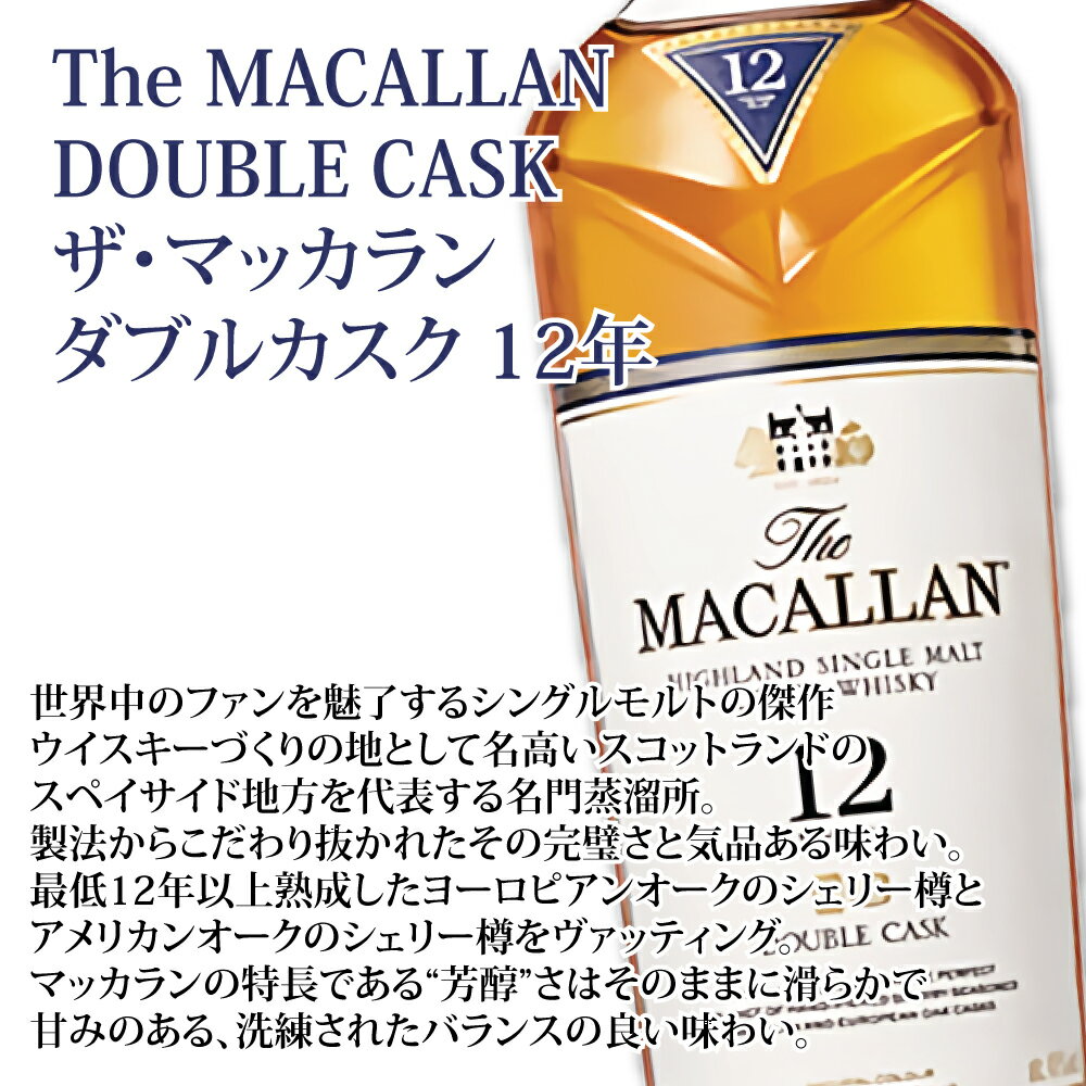 [正規品] スコッチウイスキー 12年 銘柄 飲み比べ3種セット マッカラン グレンフィディック シーバスリーガル 各700ml 2