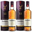 GLENFIDDICH [正規品] グレンフィディック 15年 700ml 2本セット シングルモルト スコッチウイスキー ソレラリザーブ お酒 ギフトBOX入り