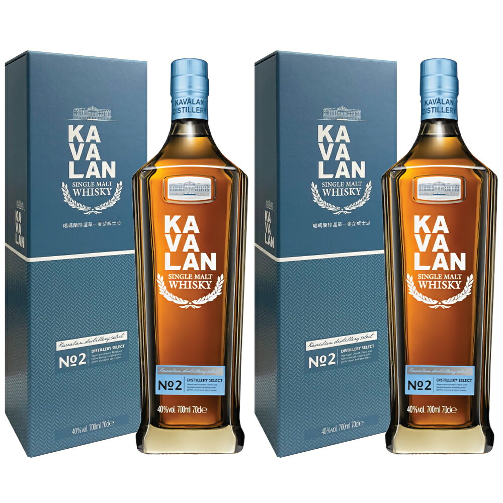 カバラン ディスティラリーセレクト No.2 700ml 2本セット / ギフトBox入り 台湾ウィスキーの定番 Kavalan Distillery Select No2