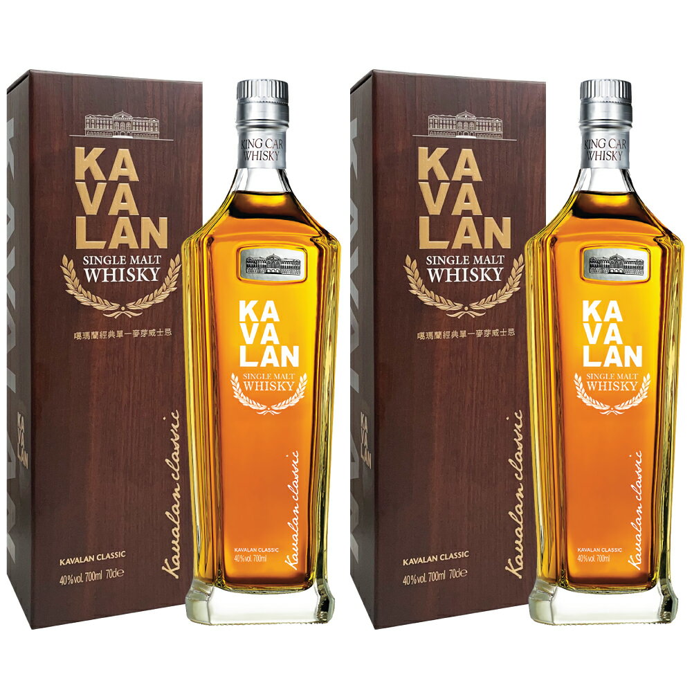 カバラン クラシック 700ml 2本セット / シングルモルトウイスキー ギフトBox入り 台湾ウィスキーの定番 Kavalan Classic Single Malt Whisky