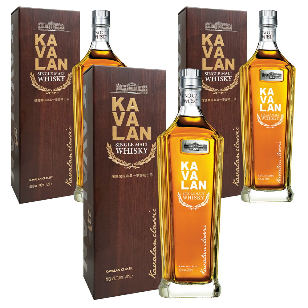 カバラン クラシック 700ml 3本セット / シングルモルトウイスキー ギフトBox入り 台湾ウィスキーの定番 Kavalan Classic Single Malt Whisky