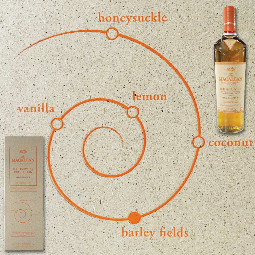 [正規品]ザ・マッカラン ハーモニーコレクション アンバー メドウ 700ml スコットランドウイスキー Macallan The Harmony Collection Amber Meadow