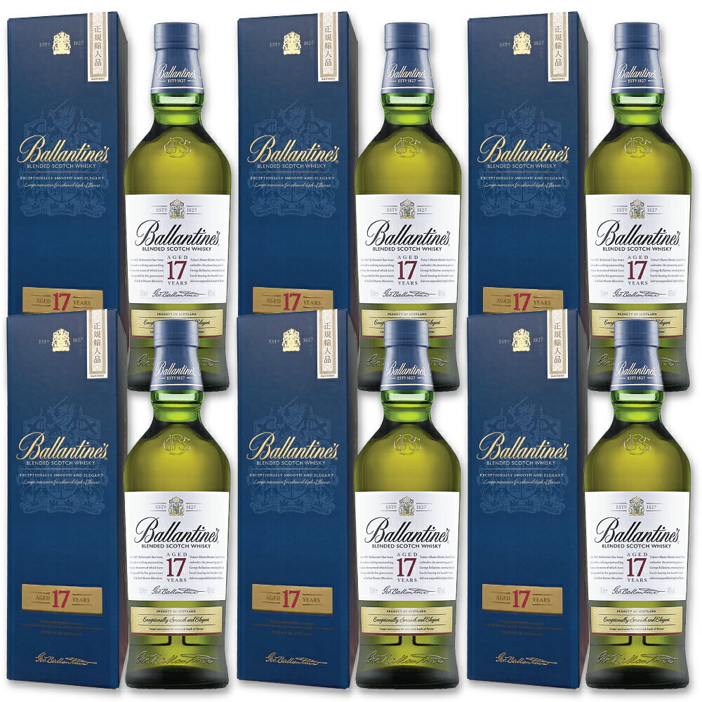 正規品 バランタイン 17年 700ml 40度 6本 箱売り 1BOX ブレンデッドスコッチウイスキー