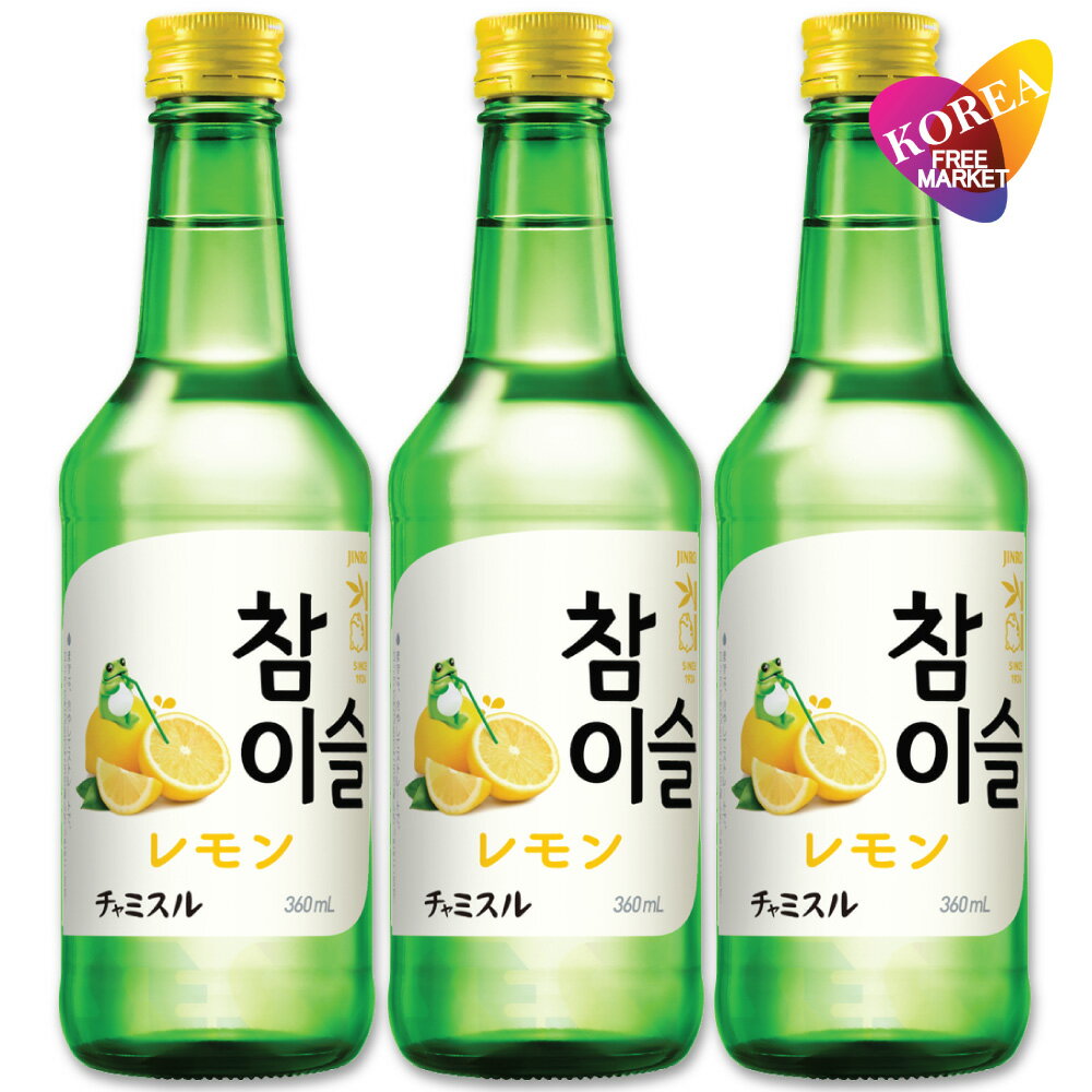 楽天市場】チャミスル 3本(ビール・洋酒)の通販 楽天市場】チャミスル 3本(ビール・洋酒)の通販