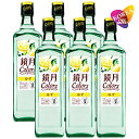 鏡月Colors ゆず 16度 700ml 6本セット / きょうげつ カラーズ 焼酎 柚子