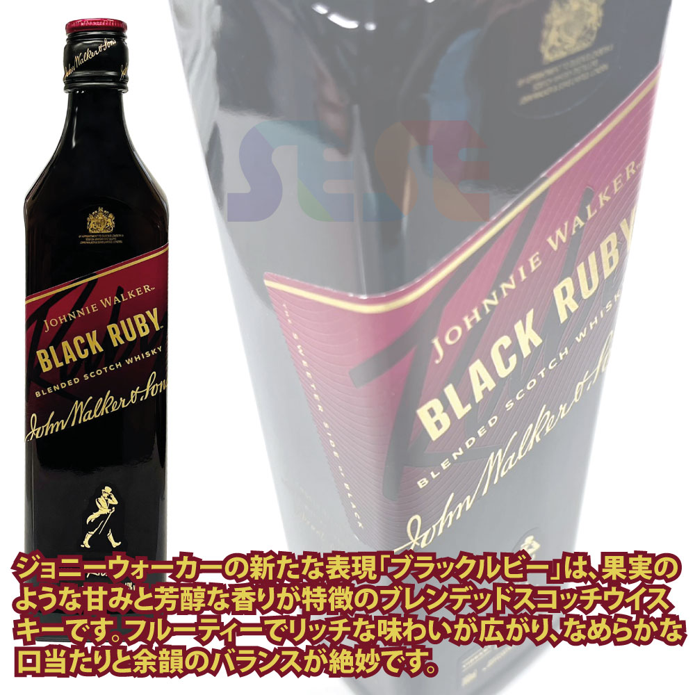 [正規品] ジョニーウォーカー ブラックルビー 700ml / スコットランド ブレンデッドスコッチウイスキー Johnny Walker Black Ruby
