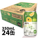 美酢ビネガ−サワ− カラマンシ− 350ml×24本(1ケース)　チューハイ　ミチョ サワー