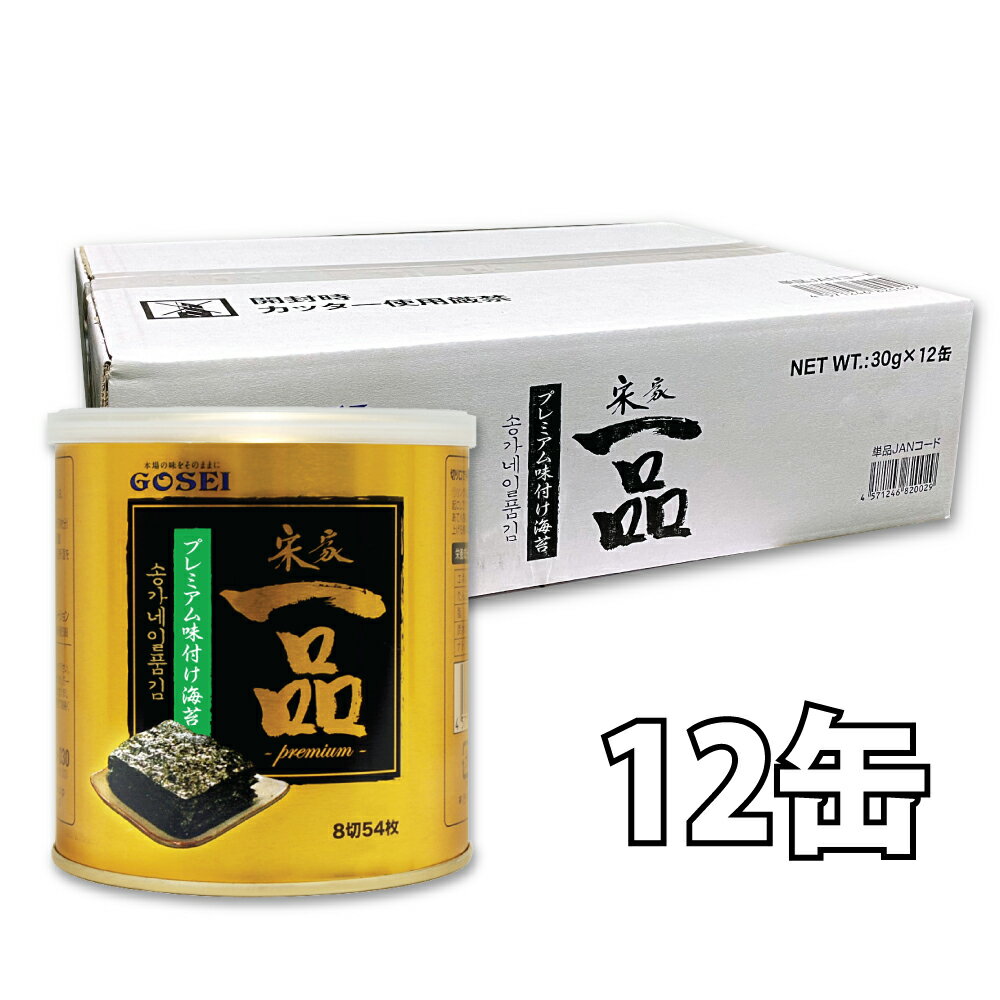 海苔（お中元向き） 宋家 一品のり 12缶 箱売り / 五星 一品味付け海苔 韓国海苔 韓国のり 韓国食品 味付けのり 韓国お土産お歳暮 お中元 お贈り物 ギフト プレゼント