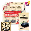 百年 海南海苔 お弁当用 (12個入りX3袋) 36個 お弁当のり 韓国海苔 韓国のり お歳暮 母の日 お土産 ギフト プレゼント