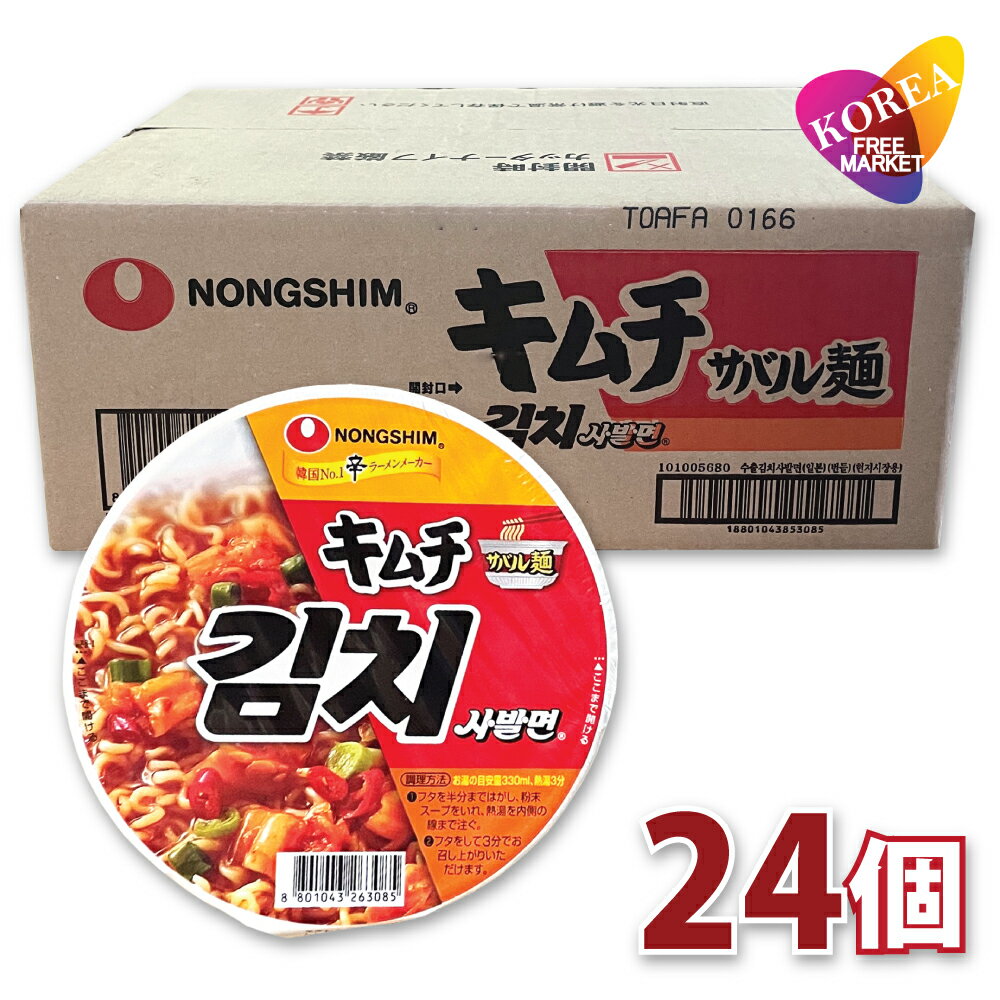 農心 キムチ カップラーメン 86g【1BOX-24個】 韓国ラーメン キムチサバル麺