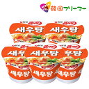 農心 えびカップラーメン 115g 5個 セウタン 韓国食品 輸入食品 韓国食材/韓国料理/韓国お土産/韓国ラーメン/非常食/防災用/防災グッズ/乾麺/インスタントラーメン/辛いラーメン/辛ラーメン/ラーメン/キムチ 焼肉 韓国料理 NONGSHIM