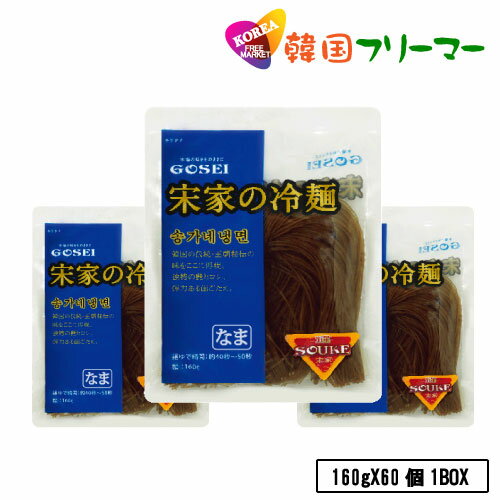 全国お取り寄せグルメ食品ランキング[冷麺(31～60位)]第32位