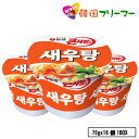 農心 えびカップラーメン 115g 1BOX-16個 セウタン 韓国食品 輸入食品 韓国食材/韓国料理/韓国お土産/韓国ラーメン/非常食/防災用/防災グッズ/乾麺/インスタントラーメン/辛いラーメン/辛ラーメン/ラーメン/キムチ 焼肉 韓国料理 NONGSHIM