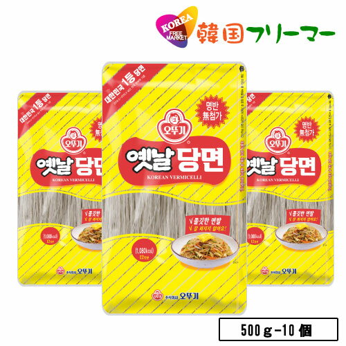 ◆【オトギ】昔春雨　500g-10個◆オットギ【韓国食品/韓国食材/韓国料理/春雨/はるさめ/チャプチェ/焼肉/麺/鍋料理/ナスと鶏ひきの春雨/よくばり麻婆豆腐春雨/春雨で美味しいチャプチェ/韓国ジャプチェ/ジャプチェ/ジャプチェ用の麺/激安