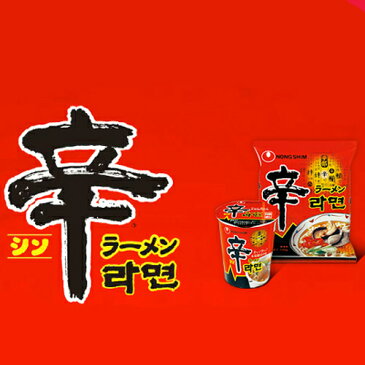 ★送料無料★数量限定■農心 辛ラーメン 40個(1Box)■【あす楽】 40袋入り 辛い ラーメン NONGSHIM 韓国食品 韓国食材 韓国ラーメン らーめん インスタントラーメン 激辛 キムチ シンラーメン しんらーめん