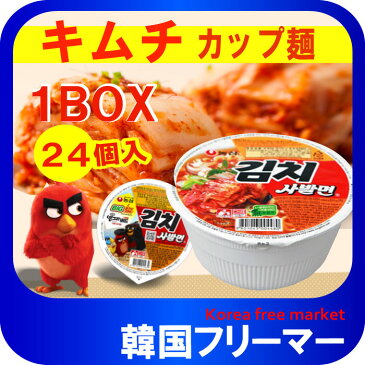 ■『農心』キムチ カップラーメン 86g【1BOX-24個】■韓国食品 輸入食品 韓国食材/韓国料理/韓国お土産/韓国ラーメン/非常食/防災用/防災グッズ/乾麺/インスタントラーメン/辛いラーメン/辛ラーメン/ラーメン/キムチ 焼肉 韓国料理 NONGSHIM！！！