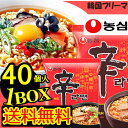 農心 辛ラーメン 40袋(1Box) / 辛い ラーメン NONGSHIM 韓国食品 韓国食材 韓国ラーメン らーめん インスタントラーメン 激辛 キムチ シンラーメン しんらーめん 40袋入り
