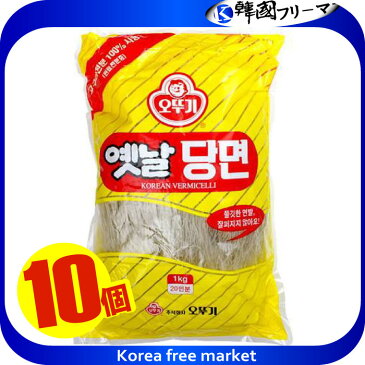 ◆【オトギ】昔春雨　1kg-10個◆オットギ【韓国食品/韓国食材/韓国料理/春雨/はるさめ/チャプチェ/焼肉/麺/鍋料理/ナスと鶏ひきの春雨/よくばり麻婆豆腐春雨/春雨で美味しいチャプチェ/韓国ジャプチェ/ジャプチェ/ジャプチェ用の麺/激安