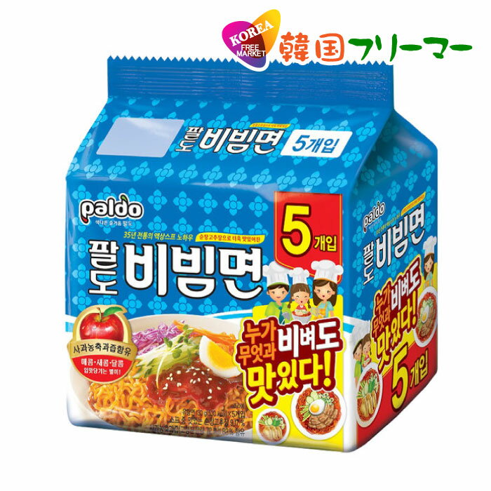 Paldo　八道 ビビン麺 124g【5個】　韓国食品 輸入食品 少女時代 韓国食材/韓国料理/韓国お土産/韓国ラーメン/非常食/防災用/防災グッズ/乾麺/インスタントラーメン/辛いラーメン/辛ラーメン/ラーメン/キムチ 焼肉 韓国料理 PALDO！！！