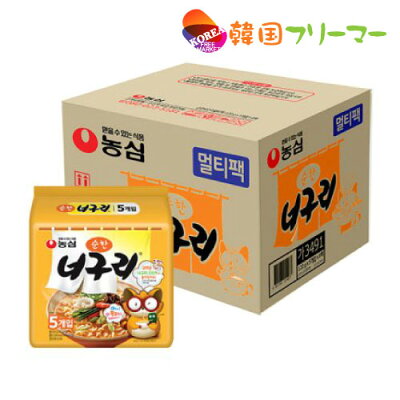 韓国フリーマー 農心 ノグリ ラーメン(甘口)マイルド味 120g-1BOX-40個 韓国ラーメン 激辛ラーメン 韓国食品 韓国食材 ラーメン キムチ 焼肉 韓国料理 韓国1番ラーメン NONGSHIM!!! ノグリ麺