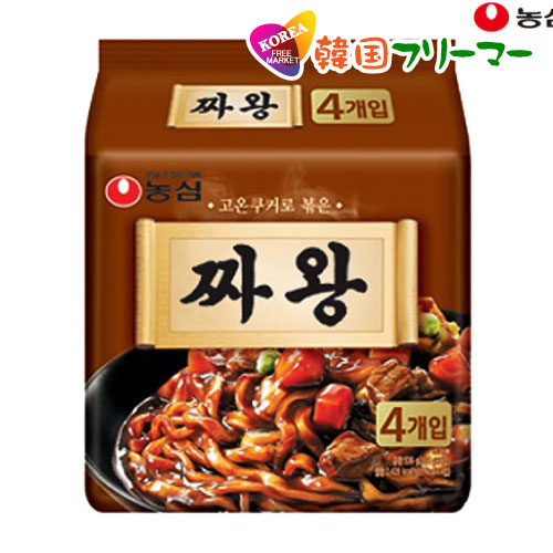 農心　チャ王(134g)【4個】チャワン/チャジャン/ジャジャン　韓国食品 輸入食品 韓国食材/韓国料理/韓国お土産/韓国ラーメン/非常食/防災用/防災グッズ/乾麺/インスタントラーメン/辛いラーメン/辛ラーメン/ラーメン/キムチ 焼肉 韓国料理 NONGSHIM！！！