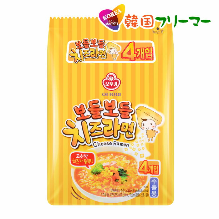 オットギ チーズラーメン 111g　韓国食品 輸入食品 少女時代 韓国食材/韓国料理/韓国お土産/韓国ラーメン/非常食/防災用/防災グッズ/乾麺/インスタントラーメン/辛いラーメン/辛ラーメン/ラーメン/キムチ 焼肉 韓国料理 OTTOGI！！！