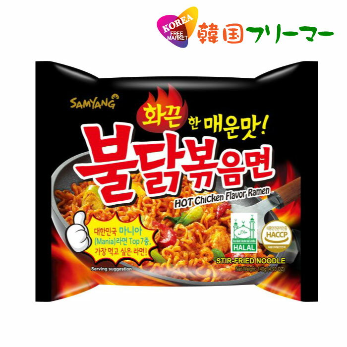 三養　ブルダック炒め麺【1個】ぶるだっく ブルダック ブルタック 火鳥 韓国食品 輸入食品 少女時代 韓国食材/韓国料理/韓国お土産/韓国ラーメン/非常食/防災用/防災グッズ/乾麺/インスタントラーメン/辛いラーメン/辛ラーメン/ラーメン/キムチ 焼肉 SAMYANG！！！