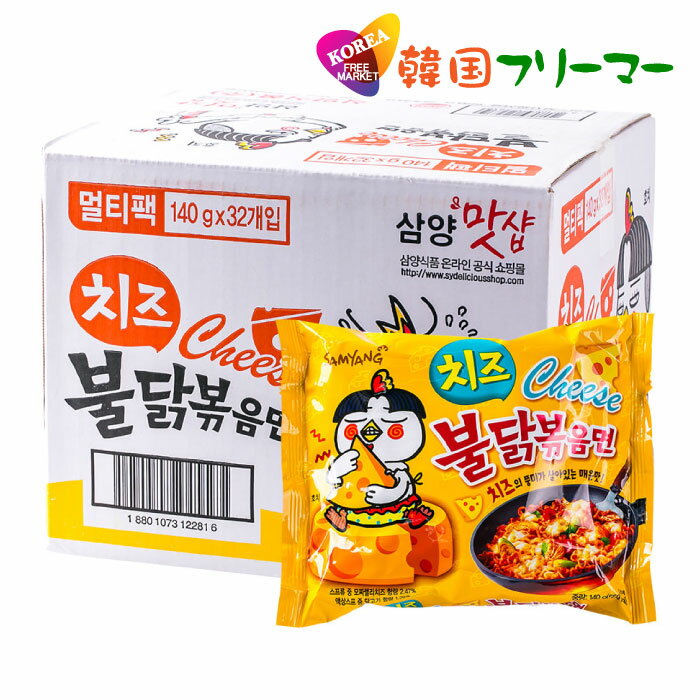 三養 チーズプルタク炒め麺 140g 1BOX-40個 ぶるだっく ブルダック ブルタック 火鳥 韓 ...