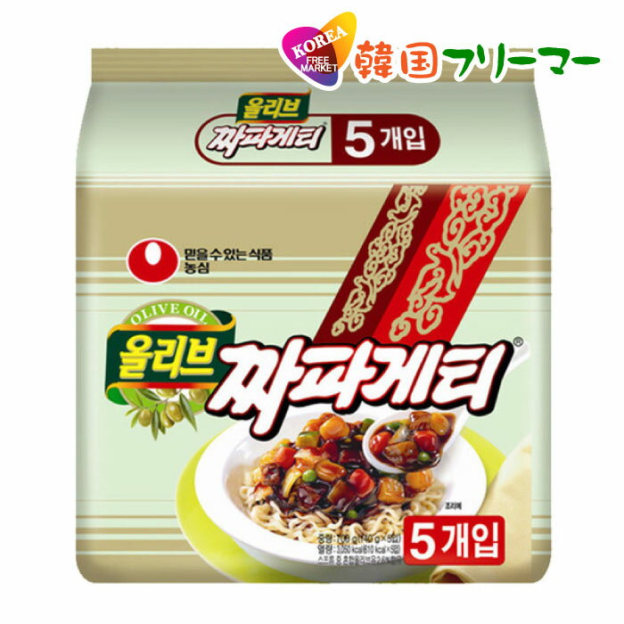 農心　チャパゲティー 125g【5個】　韓国食品 輸入食品 少女時代 韓国食材/韓国料理/韓国お土産/韓国ラーメン/非常食/防災用/防災グッズ/乾麺/インスタントラーメン/辛いラーメン/辛ラーメン/ラーメン/キムチ 焼肉 韓国料理 NONGSHIM！！！