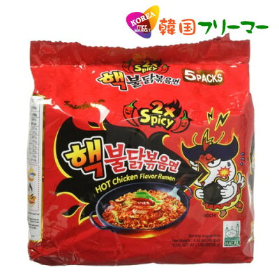 韓国フリーマー 三養 ヘクブルダック炒め麺 核火鶏炒め麺・激辛さ×2倍【5個】 ぶるだっく ブルダック ブルタック 火鳥 韓国食品 輸入食品 少女時代 韓国食材/韓国料理/韓国お土産/韓国ラーメン/非常食/防災用/防災グッズ/乾麺/インスタントラーメン/辛いラーメン/SAMYANG!!!