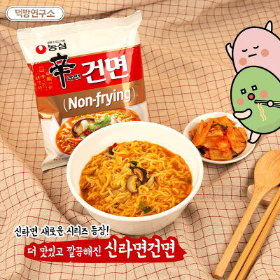 韓国フリーマー 農心 辛ラーメン 乾麺 97g X 5袋 韓国食品 韓国食材 韓国料理 インスタントラーメン ラーメン類 わかめスープラーメン 画像2