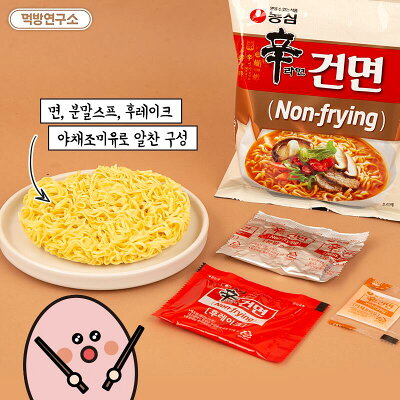 韓国フリーマー 農心 辛ラーメン 乾麺 97g X 5袋 韓国食品 韓国食材 韓国料理 インスタントラーメン ラーメン類 わかめスープラーメン 画像3