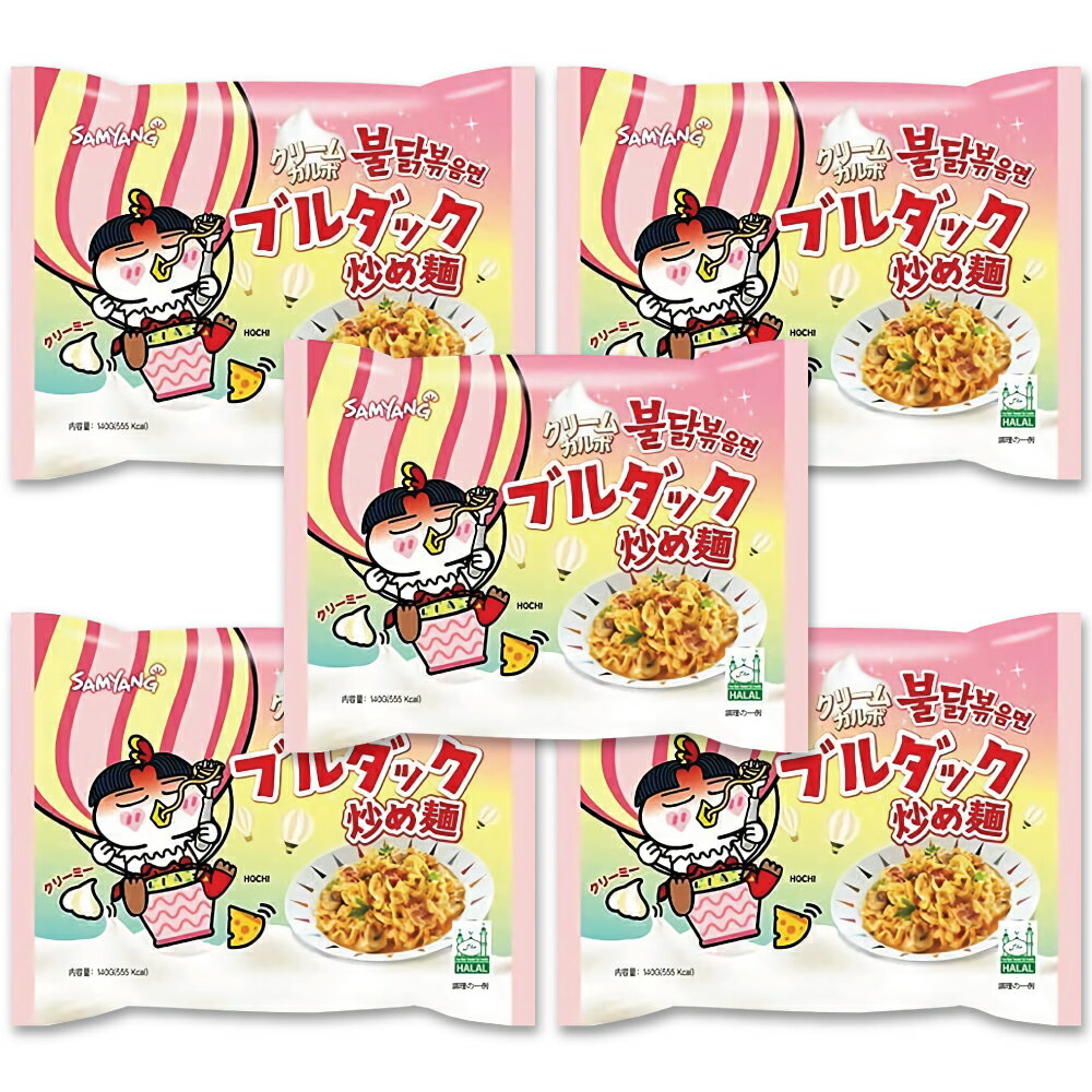 SAMYANG 三養 クリーム カルボブルブルダック炒め麺 5個 140g プルタク炒め麺 プルダックポックンミョン サムヤン カルボブルダック炒め麺 クリーム カルボブルブルダック炒め麺