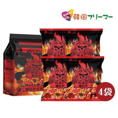 韓国フリーマー 火魔王(ブルマワン) 激辛焼きラーメン(117g) 4袋 ブルマワン炒め麺 辛いラーメン 韓国ラーメン ブルダック炒め麵より3倍以上辛い 14,444SHU