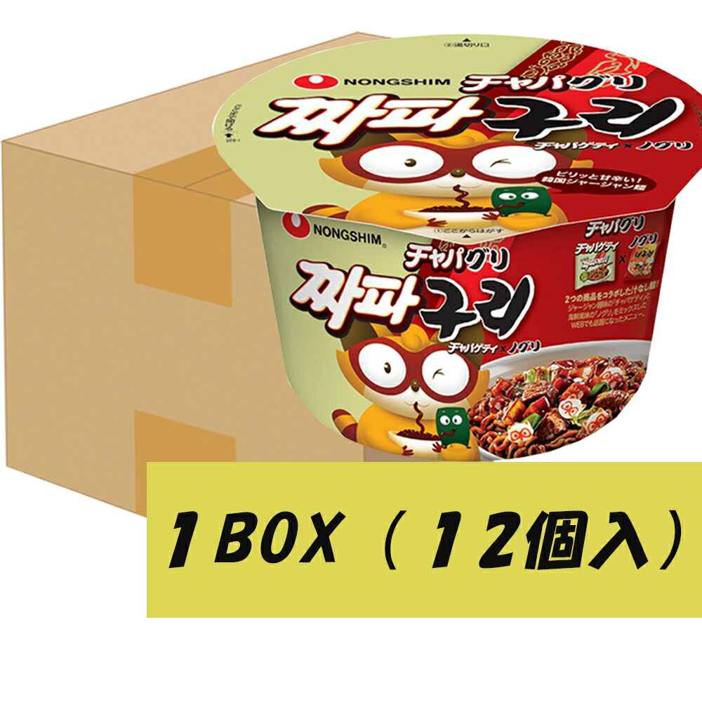 農心 チャパグリ カップ 114g x 12個 (1BOX) 韓国 カップラーメン 韓国ラーメン 辛い 甘辛 辛旨 ラーメン パラサイト CUP