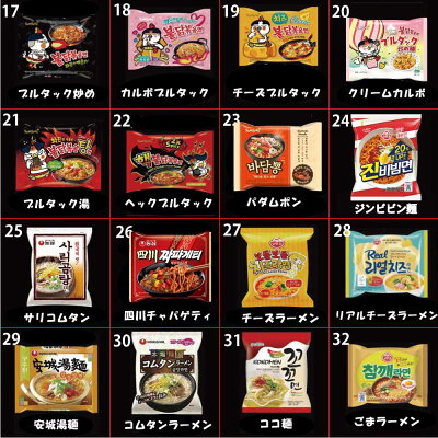 韓国フリーマー 【送料無料】韓国人気ラーメン40種から 4個5種類 選べるラーメン20個セット!! クリームカルボ ブルダック炒め麵 カルボブルダック炒め 画像3