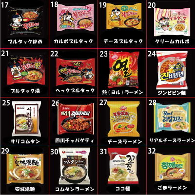 韓国フリーマー 【送料無料】韓国人気ラーメン40種から 5個4種類 選べるラーメン20個セット!! クリームカルボ ブルダック炒め麵 カルボブルダック炒め 画像3