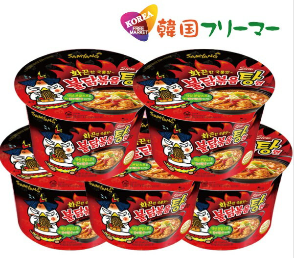 (訳ありセール24.6.30)ブルダック炒め湯麺 カップ麺 × 16個 1BOX ブルダック炒め麺
